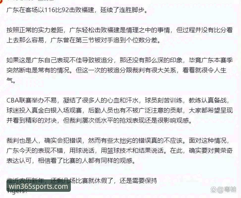 wm完美体育安全吗 兰道夫33分vs宁波双外援:浙江加时逆转的战术博弈与平台观赛体验对比分析