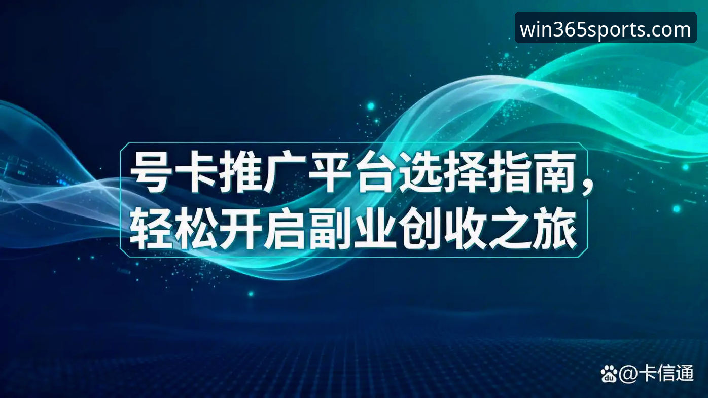 wm完美体育使用教程官方下载：2025新版实用指南，轻松开启高品质互动体验